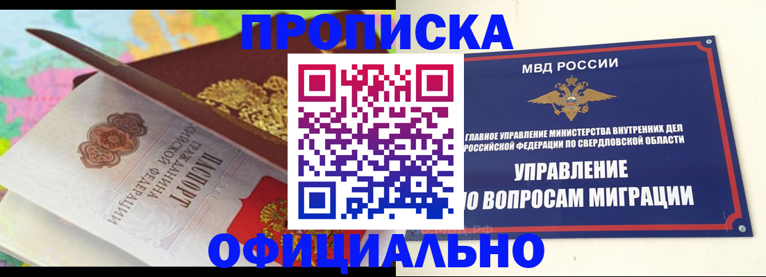 прописка в квартире в Жукове