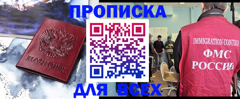 временная регистрация поиск в Жукове