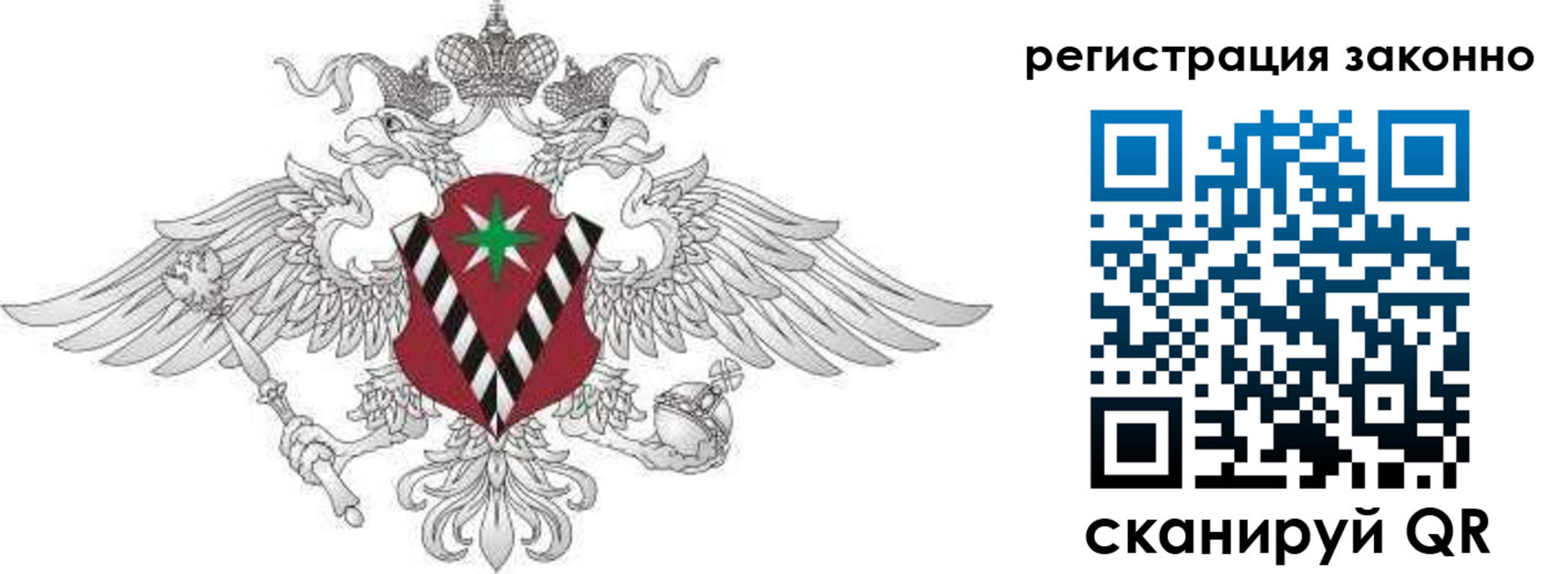 временная регистрация 2025 в Жукове