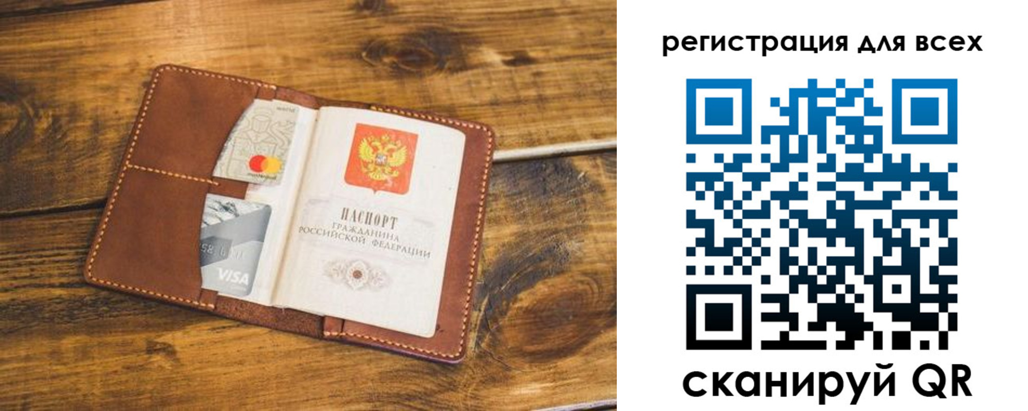 регистрация для дет. сада в Жукове