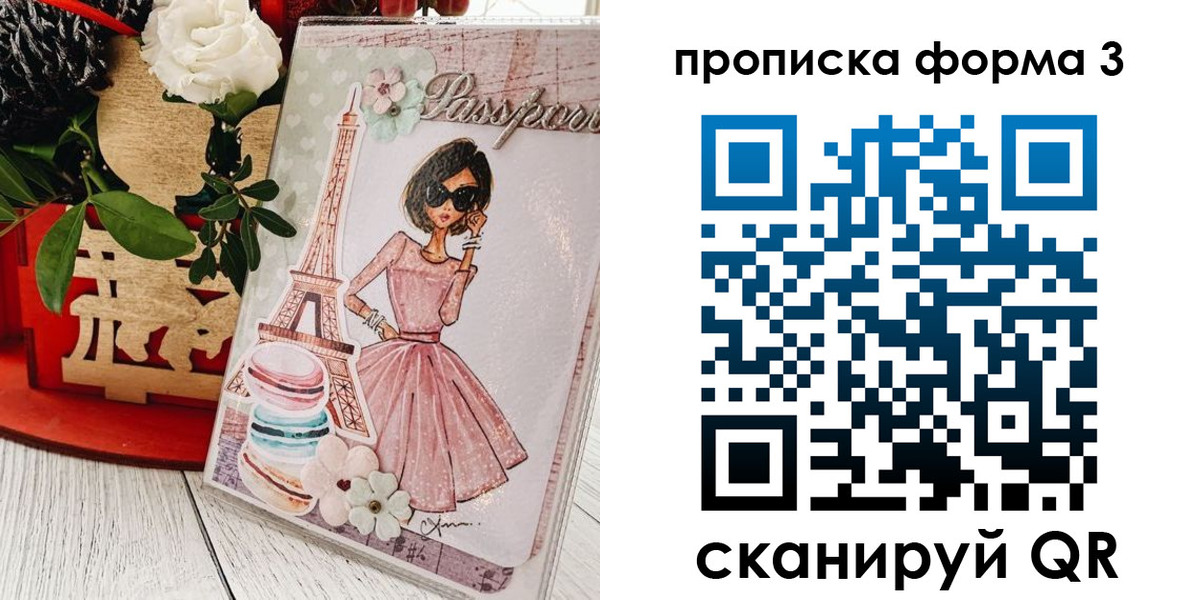 прописка гарантия в Жукове
