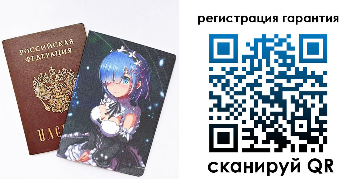 прописка ребенка в Жукове