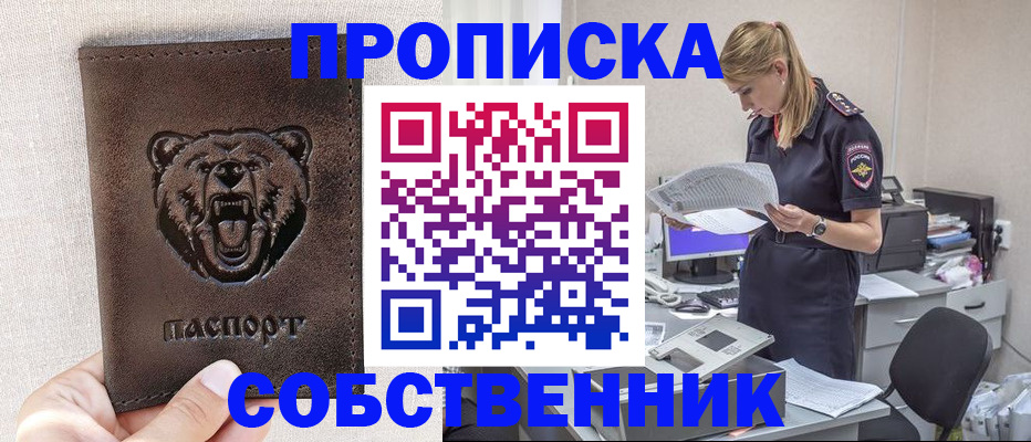 временная регистрация надежно в Жукове