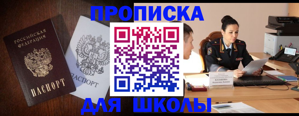 временная регистрация надежно в Жукове